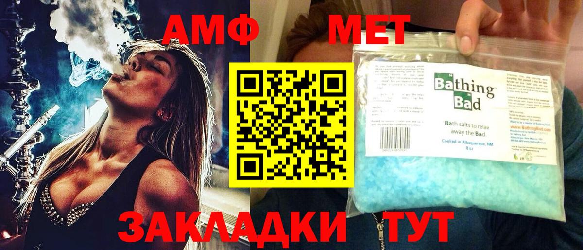 АМФЕТАМИН Розовый Каспийск