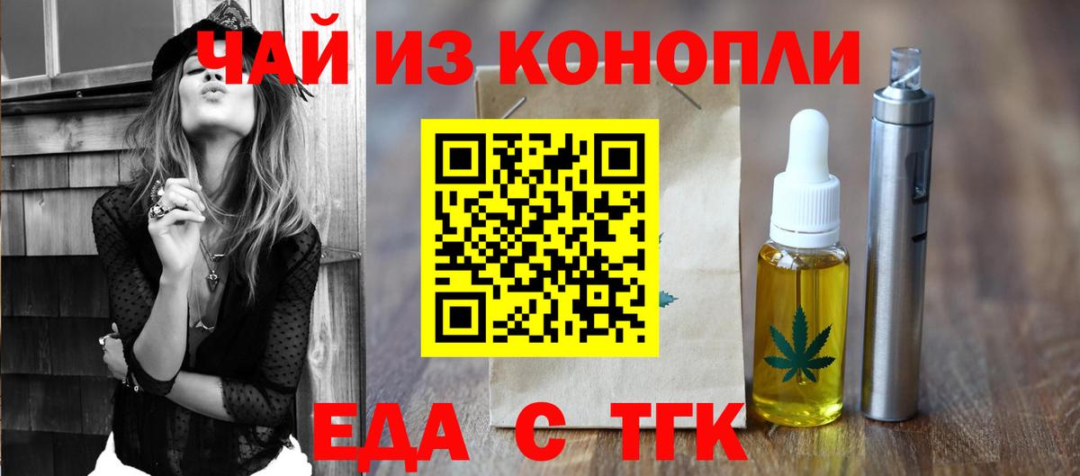 Каспийск  Печенье с ТГК конопля  Вход с VPN 