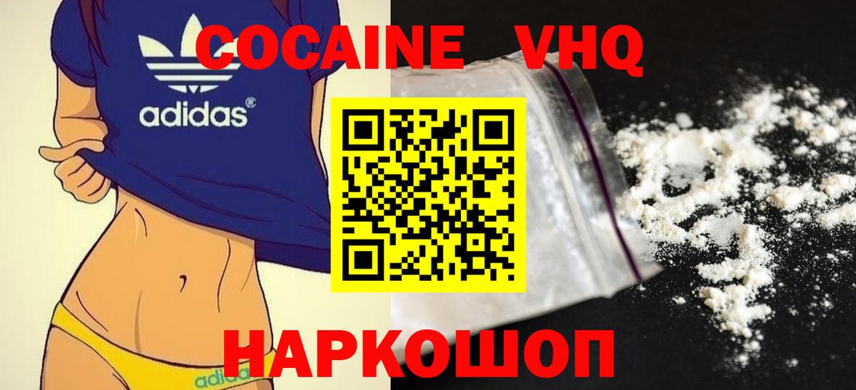 COCAIN  КОКАИН 97%  COCAIN 98%  Вход с VPN  дарнет шоп  Каспийск 