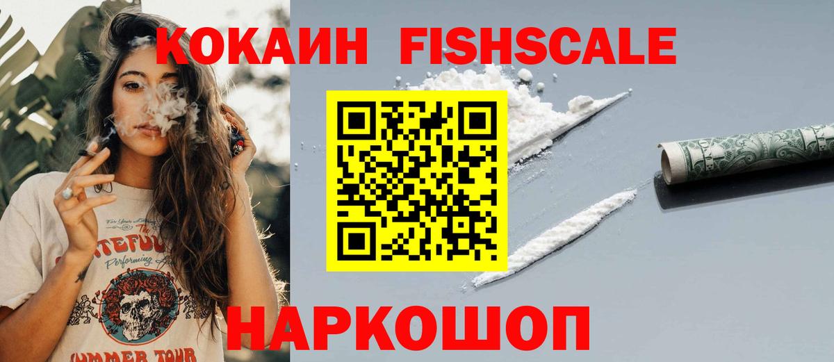 Кокаин Columbia Каспийск