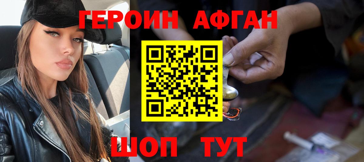 ГЕРОИН  ГЕРОИН белый  Вход с VPN  Каспийск 