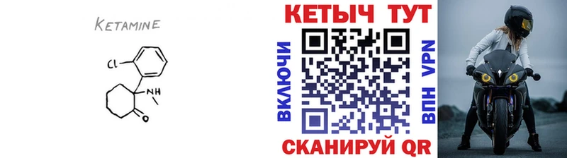дарнет шоп Каспийск КЕТАМИН VHQ