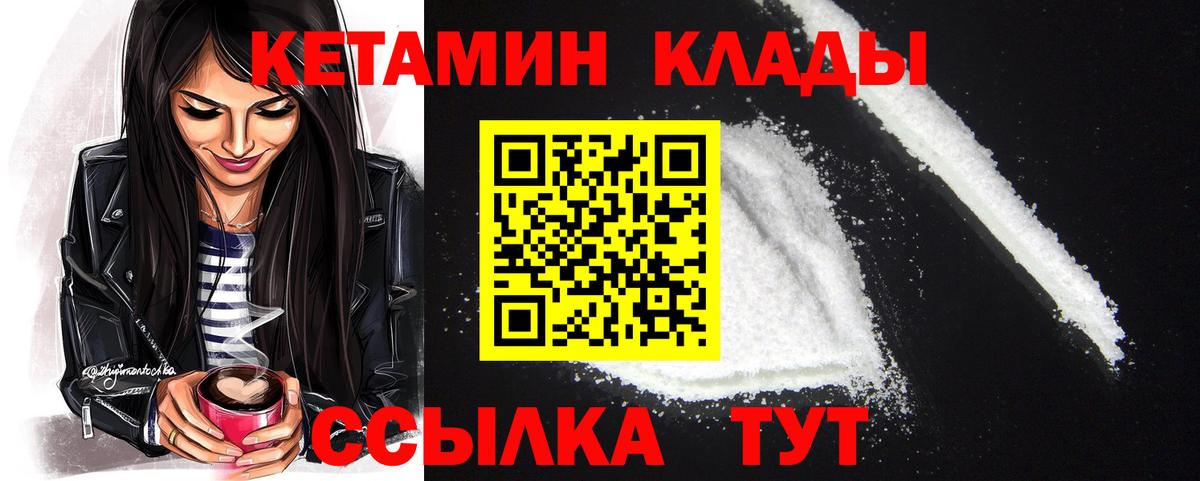Каспийск  Кетамин ketamine  Вход с VPN 