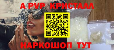 а пвп мука Краснокаменск