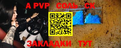 а пвп мука Краснокаменск