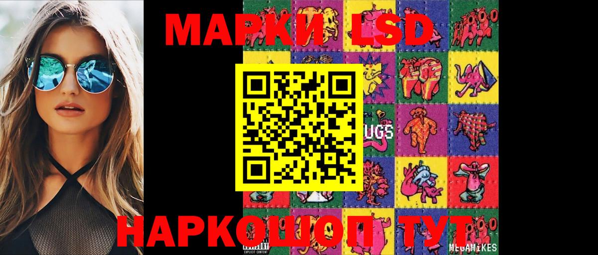 LSD-25 экстази ecstasy Каспийск
