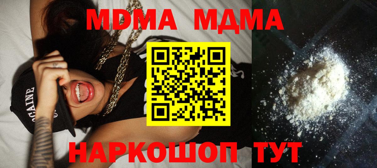 Каспийск  MDMA кристаллы  Вход с VPN  MDMA Molly 