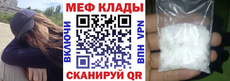 купить закладку Каспийск Мефедрон кристаллы