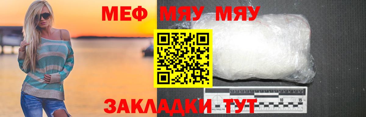 МЯУ-МЯУ  Вход с VPN  Каспийск  Мефедрон кристаллы  МЯУ-МЯУ VHQ 