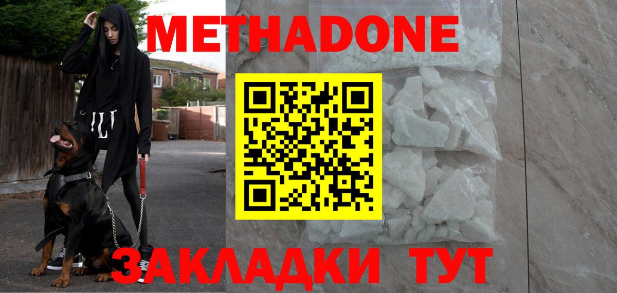 гидра как зайти  Метадон мёд  Вход с VPN  Метадон VHQ  Каспийск 