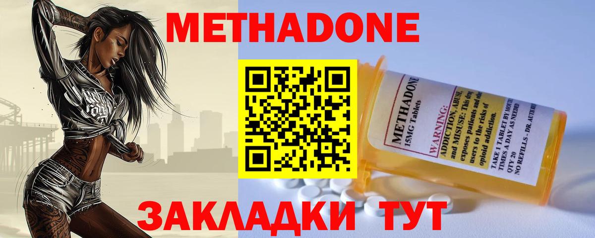Метадон VHQ Каспийск