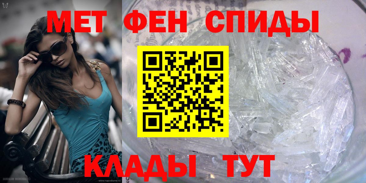 МЕТАМФЕТАМИН Methamphetamine  МЕТАМФЕТАМИН Methamphetamine  Вход с VPN  МЕТАМФЕТАМИН  Каспийск 