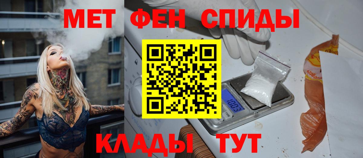 МЕТАМФЕТАМИН кристалл Каспийск