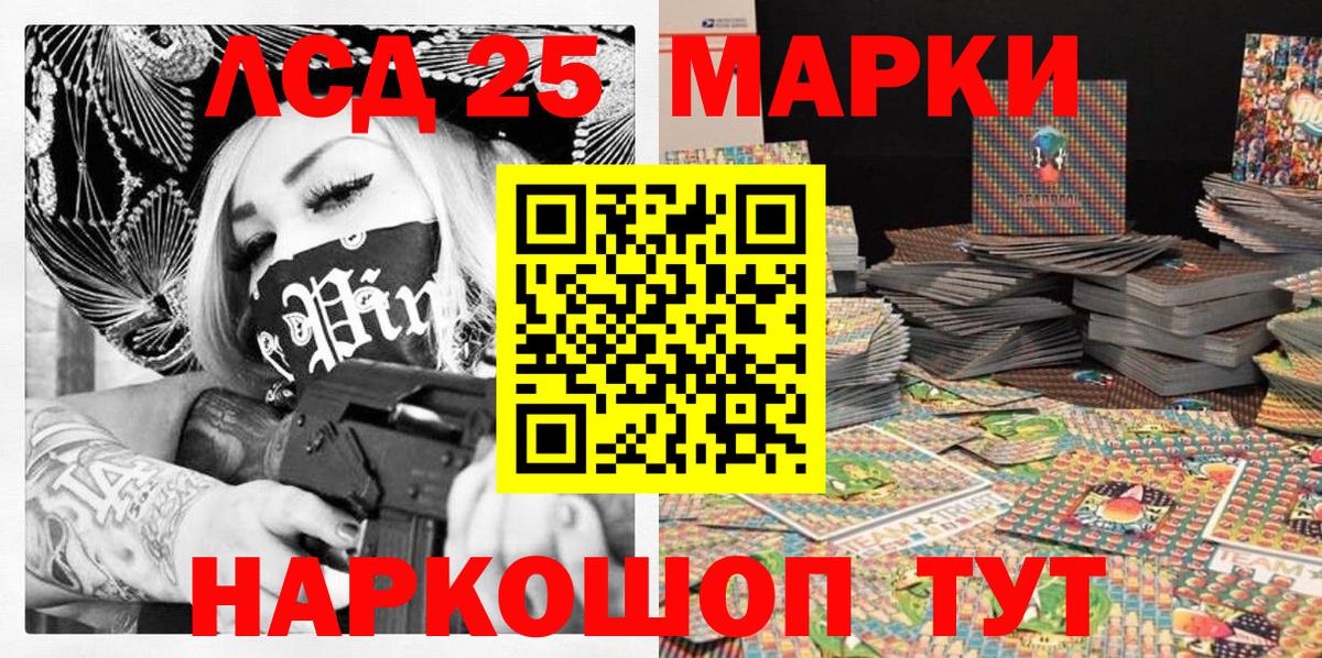 Каспийск  Марки 25I-NBOMe 1500мкг  Марки 25I-NBOMe 1500мкг  Вход с VPN 