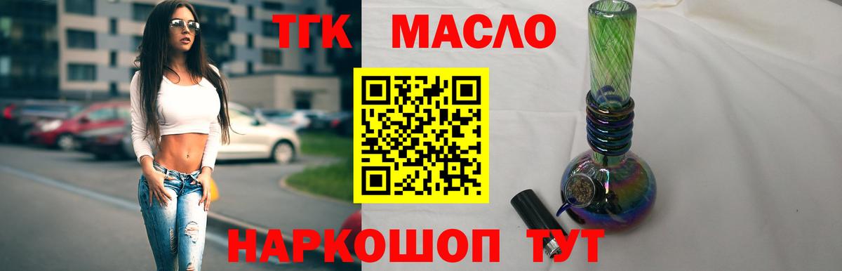 Дистиллят ТГК гашишное масло  Дистиллят ТГК вейп с тгк  Каспийск  Вход с VPN 